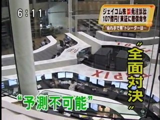 ジェイコム事件判決コメント 20091204 スーパーニュース