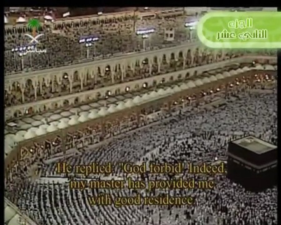 (11) Surah Yusuf (1-3)   from Haram sh.  Al-Mu'aiqly