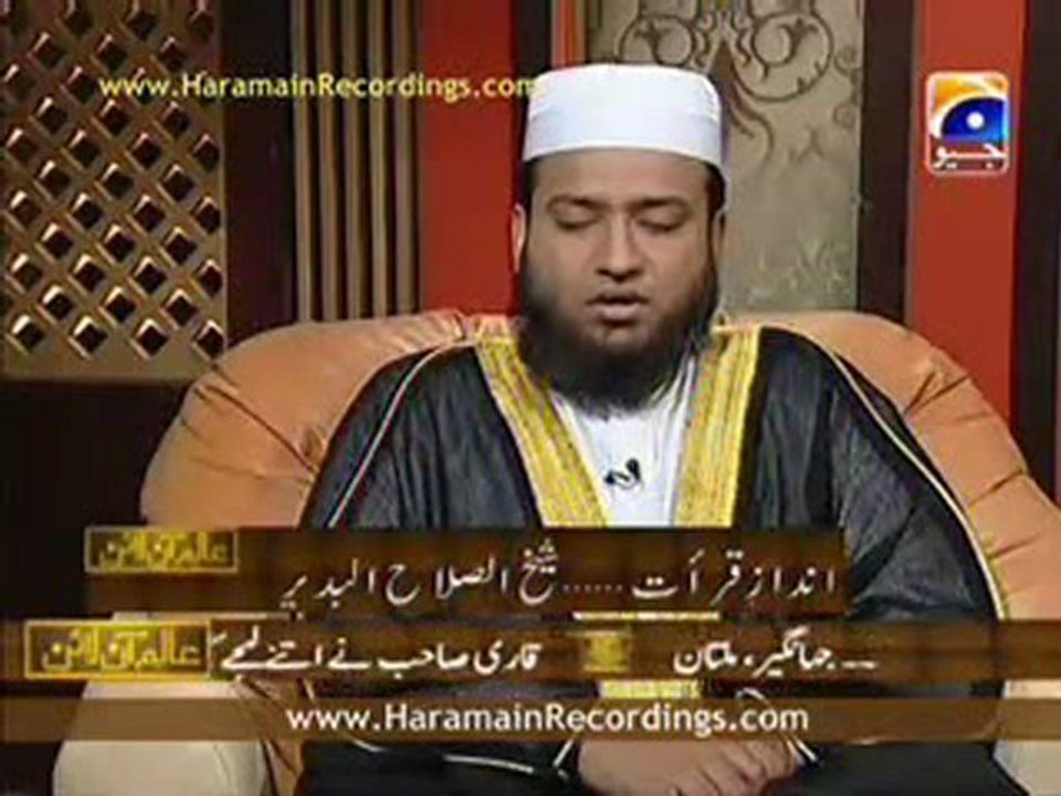 Sheikh Saad Nomani Imitation Sheikh Salah Al Budair