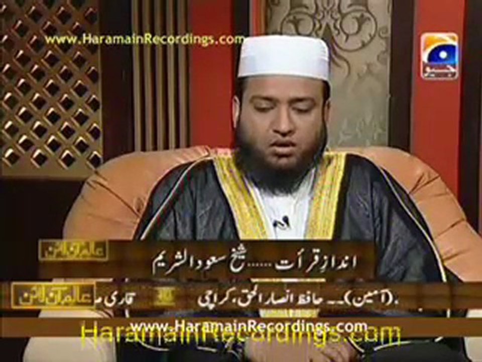 Sheikh Saad Nomani Imitation Sheikh Shuraim
