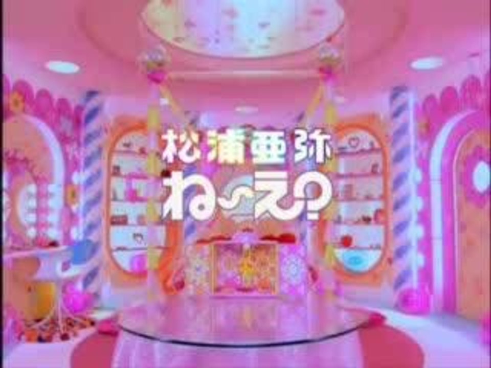 Aya Matsuura - Ne~e