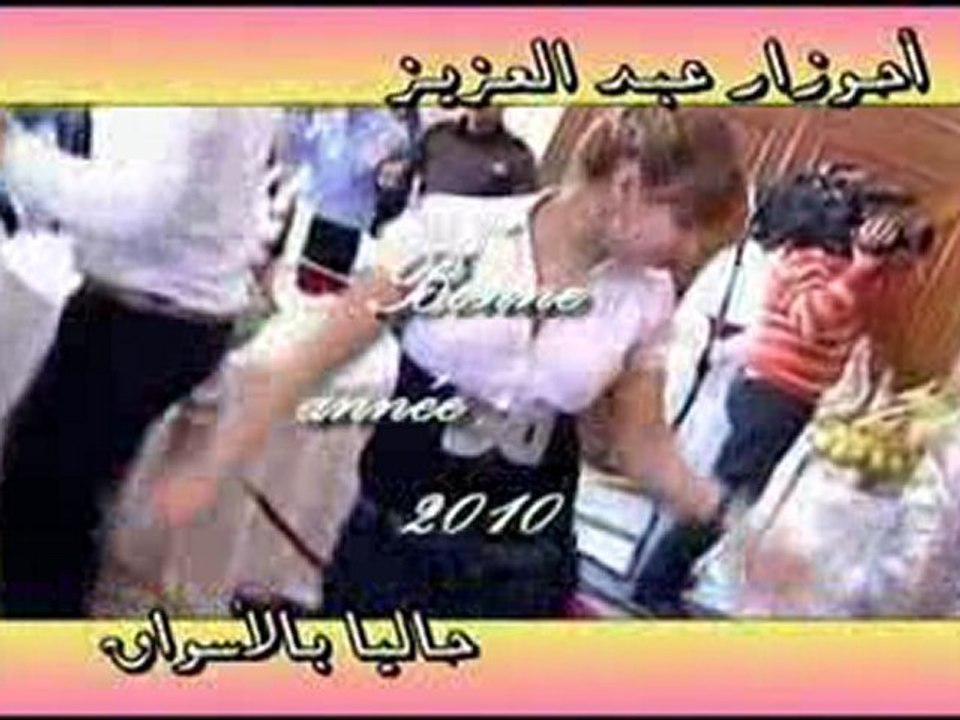 chaabi bonne année 2010