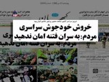 ایران در رسانه ها ، چهار‌شنبه ۹ دی ۱۳۸۸