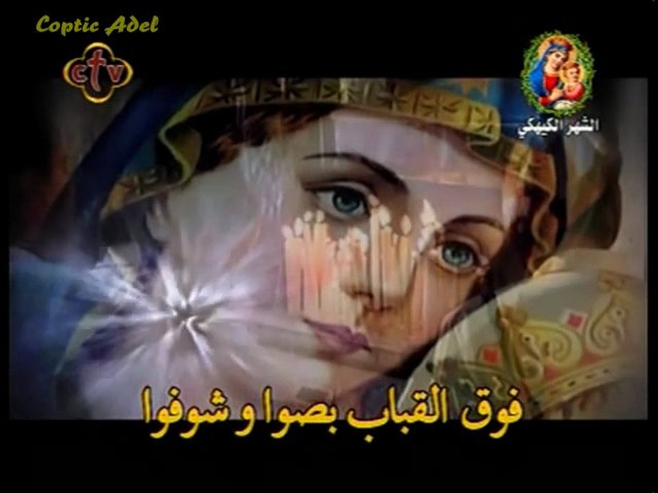 Fo2 Elkbab  - BlogCopte