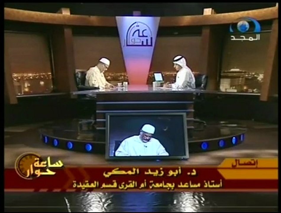 المصلحة والنص توافق أم تعارض ، مع الأستاذ : أحمد الريسوني