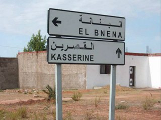 Ya 3inin lo3geba in Kasserine! 😅