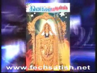 puthande varuga