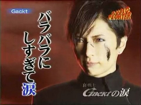 Gackt [music fighter] taking things apart - arabic