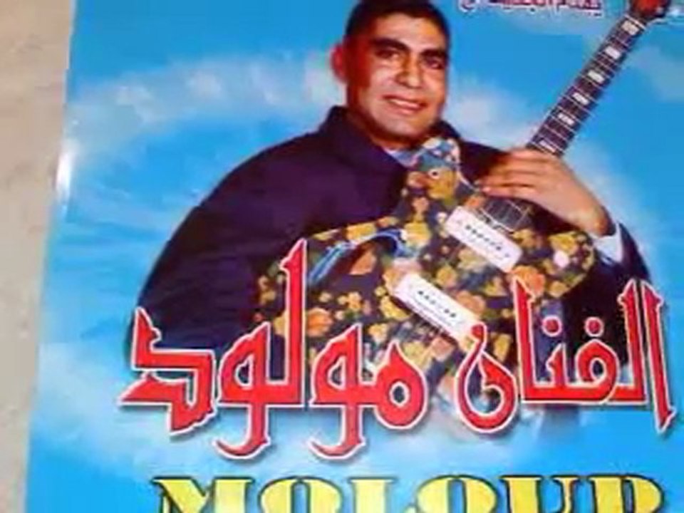 moloud 2011
