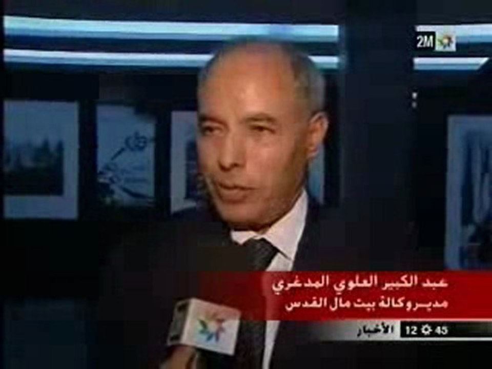 المغرب والقدس والقضية الفلسطينية 1/2