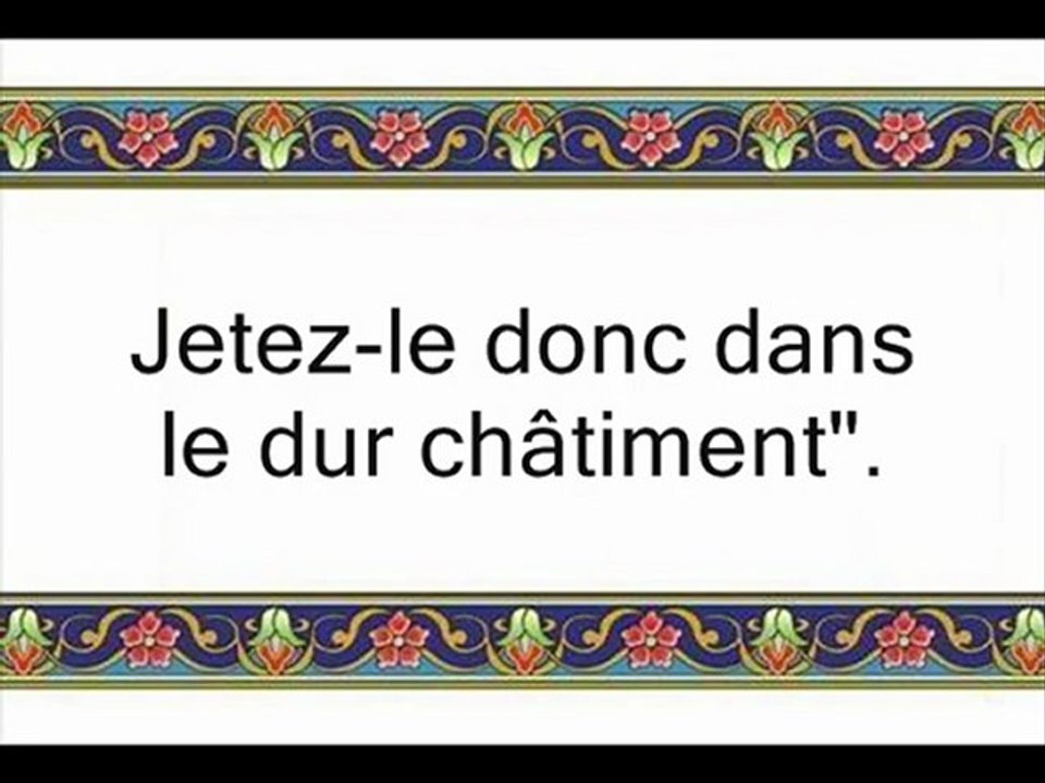 Sourate Qaf par Khaled al Kahtani