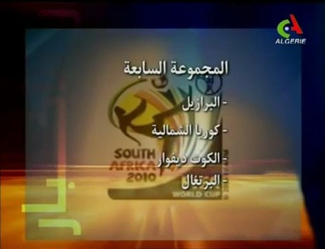 Tirage au sort coupe du monde 2010 Algérie Groupe : C