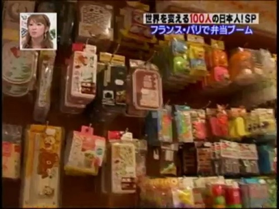 "Japan all stars" TV-Tokyo / Bento