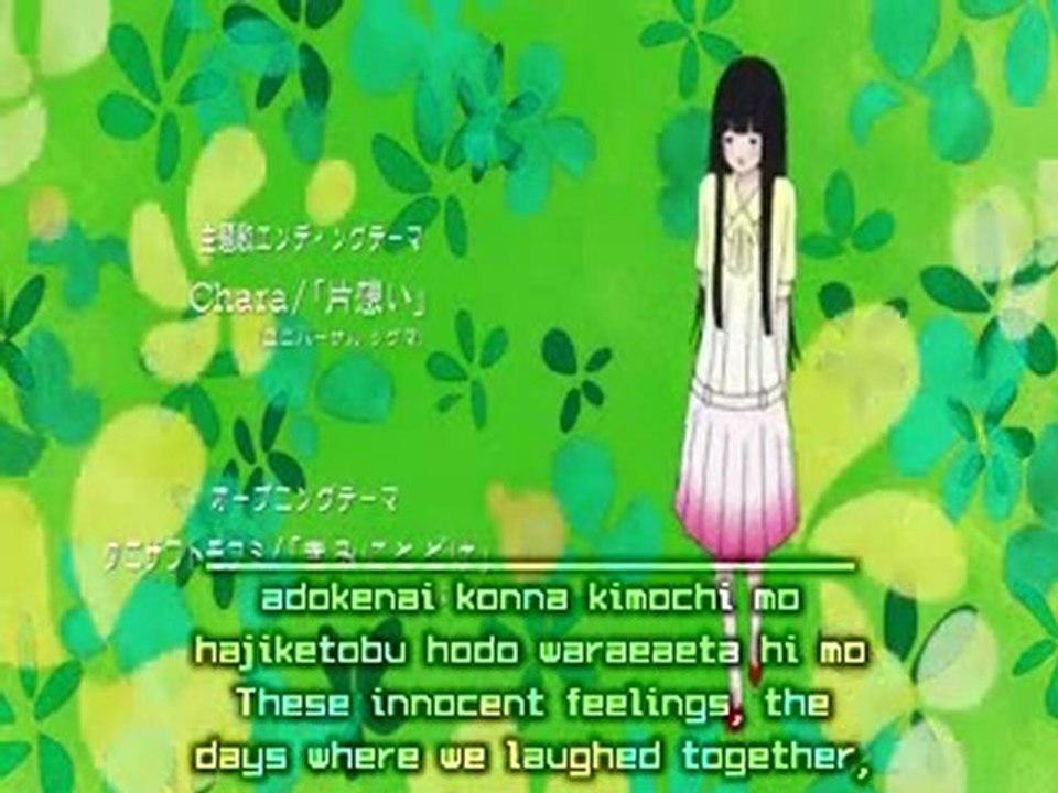 Kimi Ni Todoke Opening