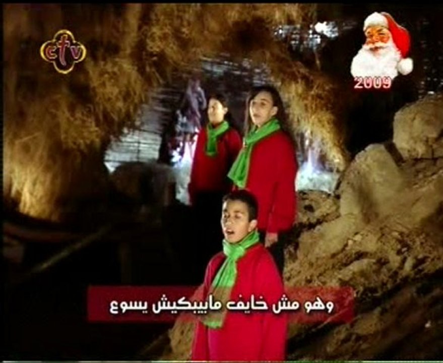 Fi Mizwad Ba2r - Playlist Noel - BlogCopte.fr