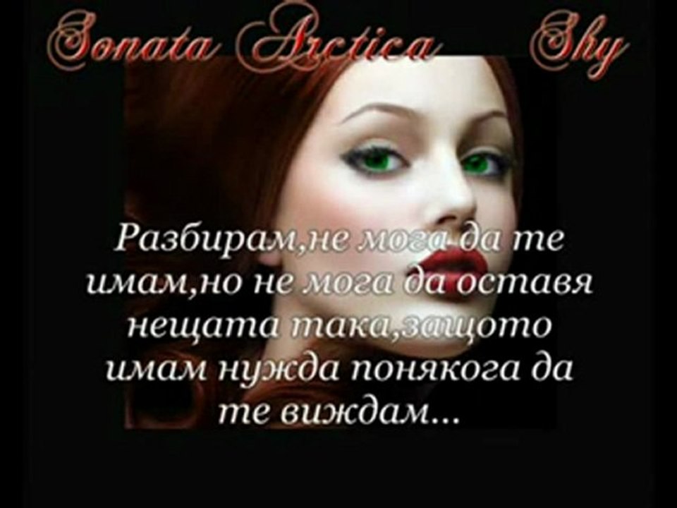 Sonata Arctika-Shy