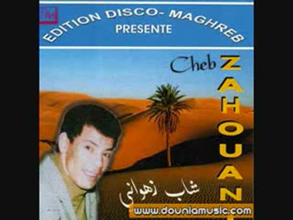 CHEB ZAHOUANI (ki brito mane3chakchi