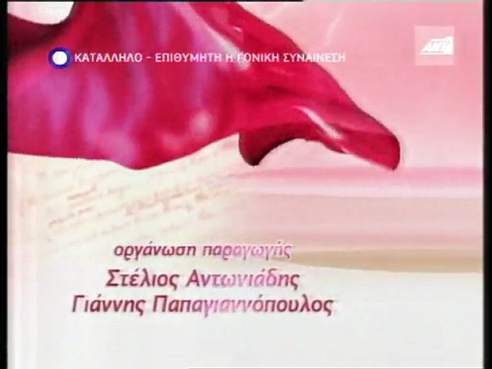 TELEVISION DROITS DE PERES