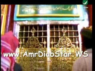 ادعيه عمرو دياب يا يا صبور