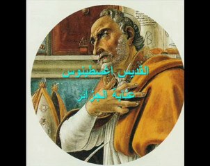 أصول التراث المسيحي في شمال إفريقيا