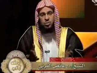 د. عائض القرني - سيد الإستغفار