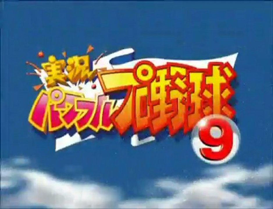 パワプロ 9 OP