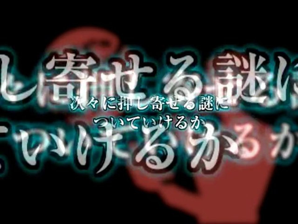 Lupin III : Shijo Saidai No Zunosen - Trailer