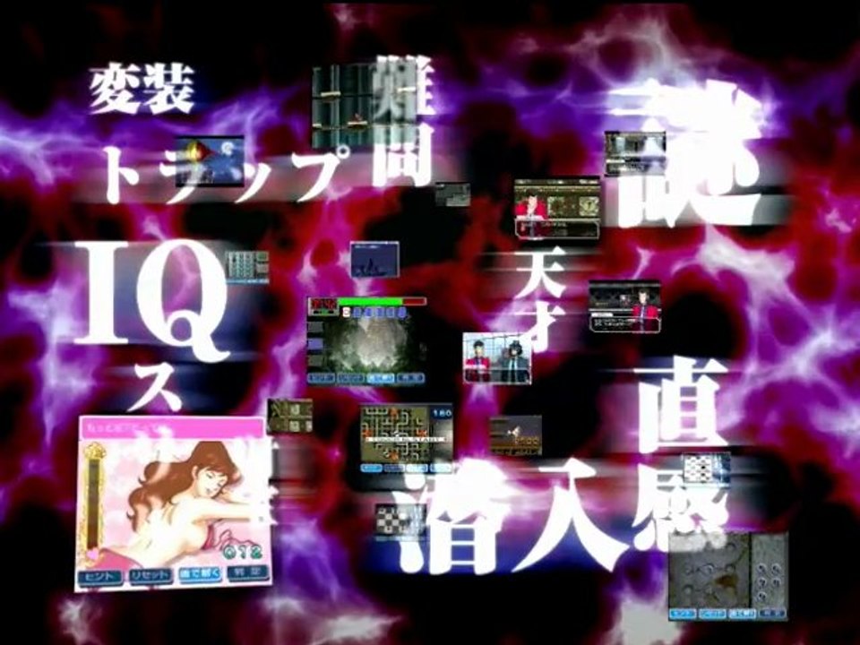 Lupin III : Shijo Saidai No Zunosen - TV Spot