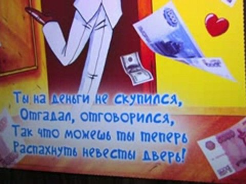 Утро невесты 261209