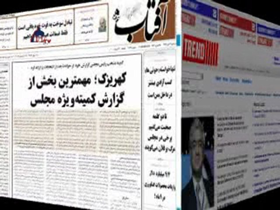 ایران در رسانه ها ، دوشنبه ۲۱ دی ۱۳۸۸