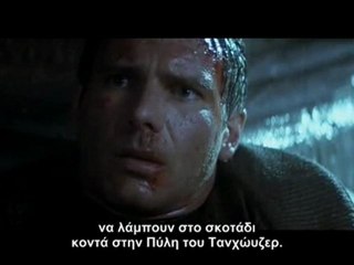 BLADE RUNNER (1982)