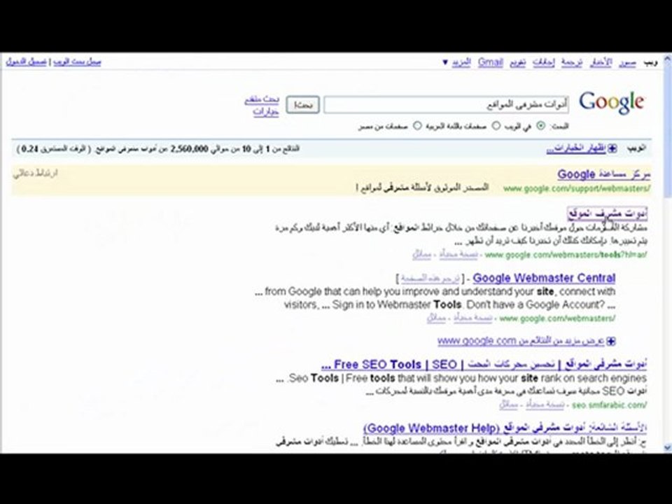 منتدى مجانى - شرح أضافة منتداك ل جوجل - ahlamountada.com