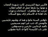 Rap song for the copts massacre of Nag Hammadi