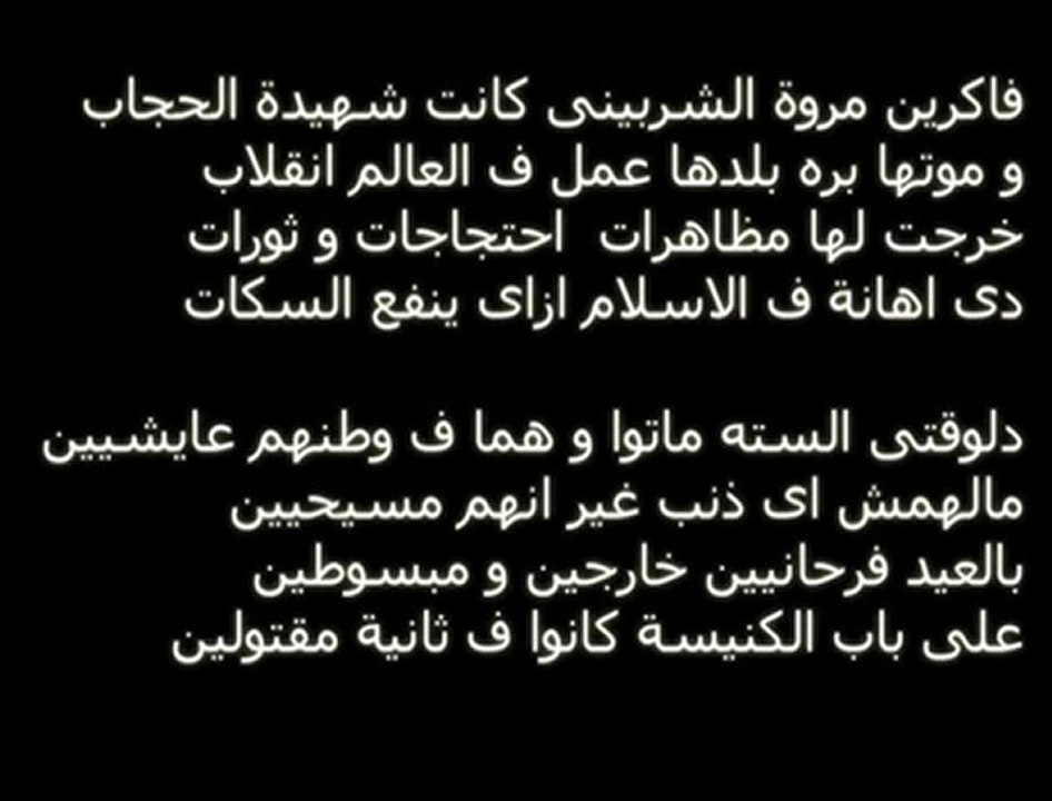 Rap song for the copts massacre of Nag Hammadi