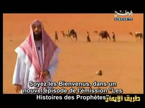Ibrahim Qassas Anbya Nabil Alaawdi Episode 8 Partie 1