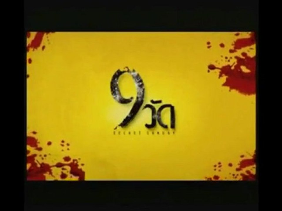 9 - Secret Sunday - Teaser Trailer