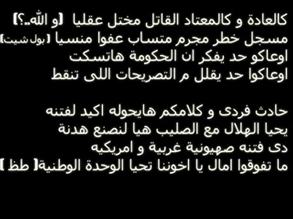 اغنيه  راب عن مذبحه نجع حمادي واضطهاد الاقباط في مصر