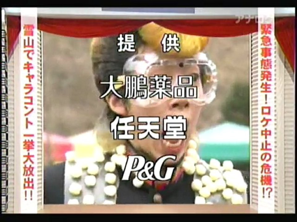 バナナボート