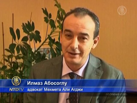 Покушавшийся на Папу Римского осуждает терроризм