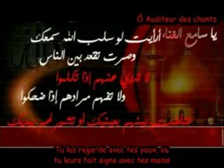 Ô auditeur des chants de Cheikh Arefe