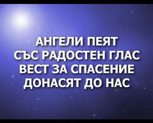 Sion Varna - Holy Night