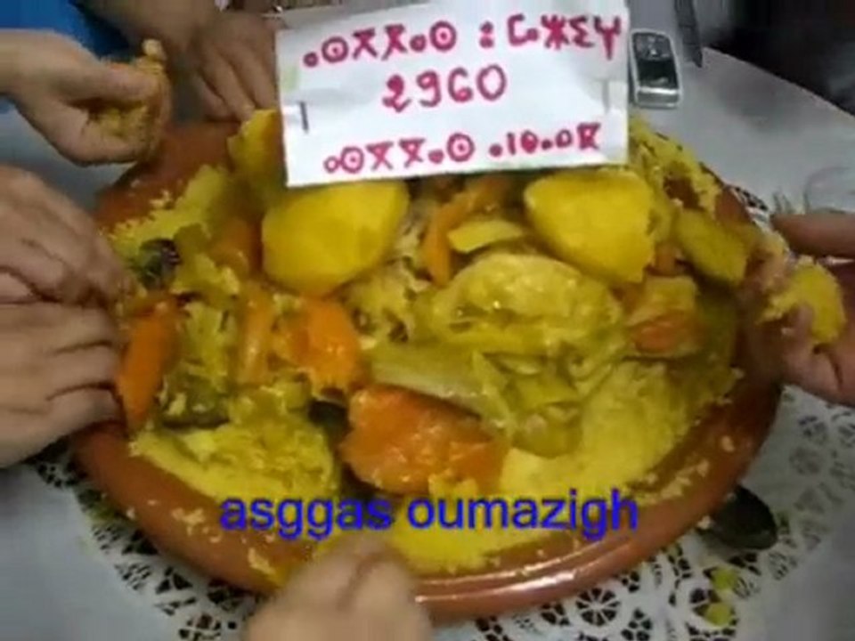 outerbat-célebration de nouvel an amazigh 2960