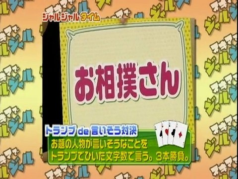 スキマでジャルジャル(2009.10.24)