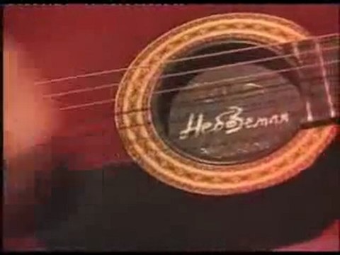 Небо Земля - Я подарю тебе небо