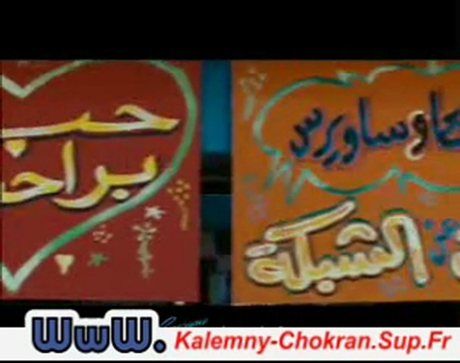 تحميل تنزيل مشاهدة فيلم كلمني شكرا Film kalemny shokran