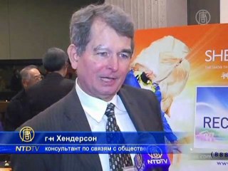 Премьера Shen Yun состоялась в Сакраменто