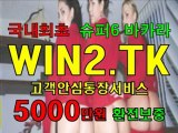 실시간카지노  http://WIN2.TK  생방송카지노  http://WIN3.TK  온라인바카라