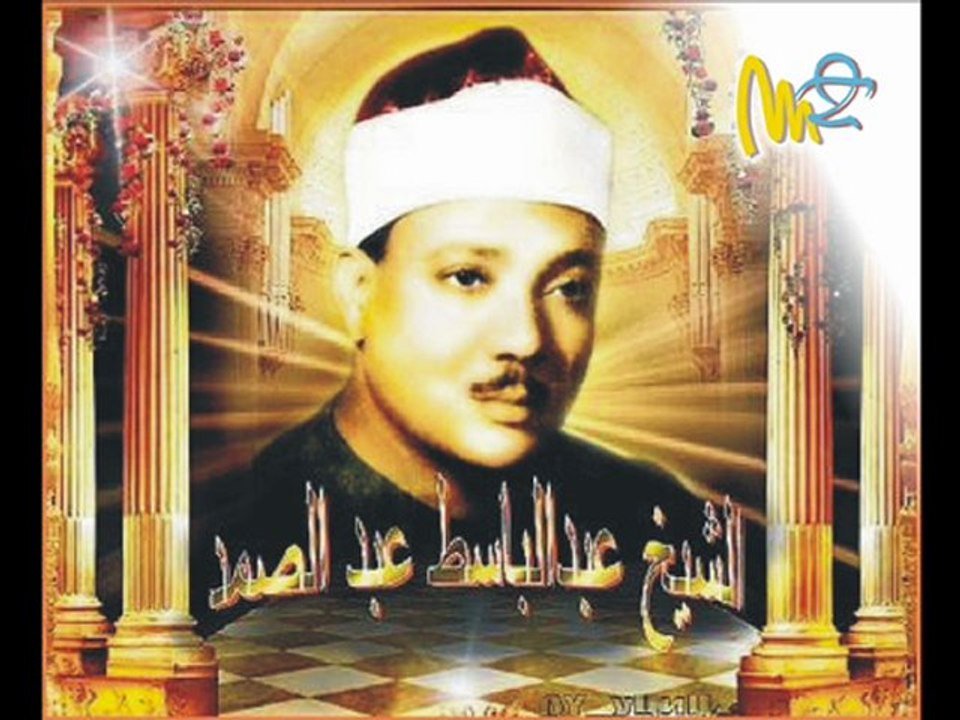 Neml Suresi 4 - Abdulbasit Abdussamed  (Tecvid)