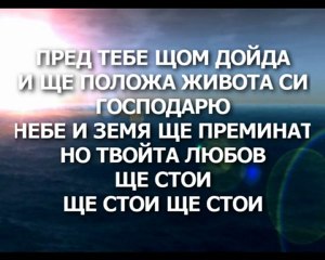 Plovdiv - Az Shte Te Hvalya