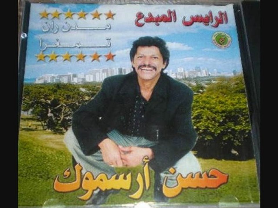 Très Belle Chanson d'Arsmouk 2010